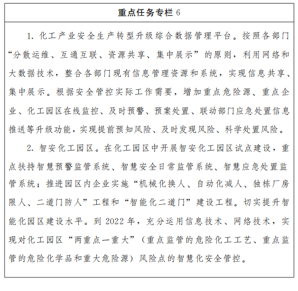 山東省人民政府