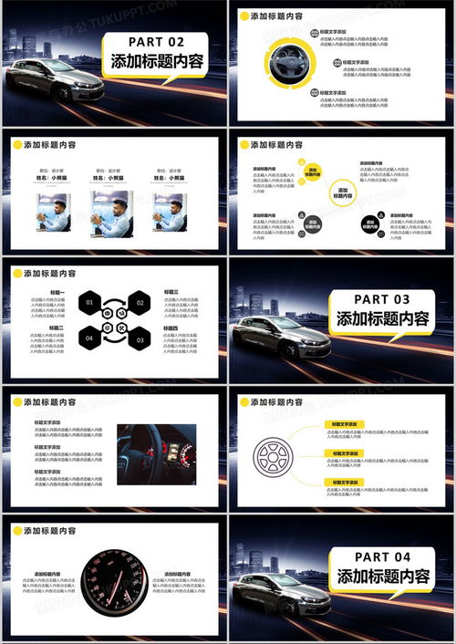 大氣商務(wù)風(fēng)汽車(chē)展覽與美容營(yíng)銷(xiāo)PPT模板設(shè)計(jì)方案